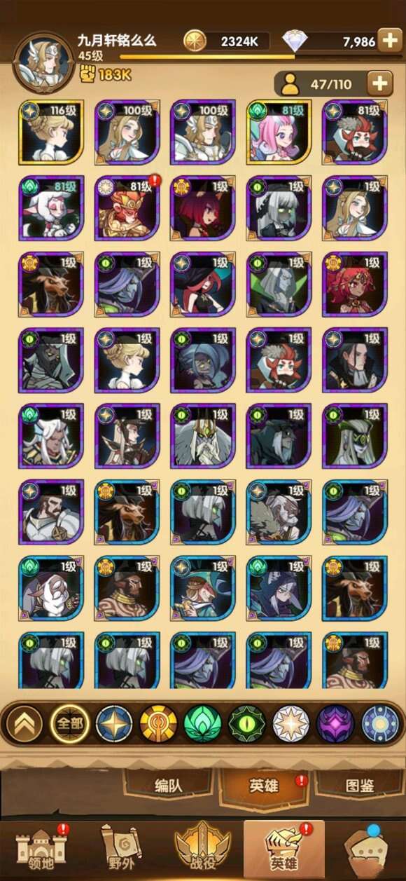 剑与远征新手有必要刷初始吗？ 微氪角色获取及培养推荐[多图]图片3