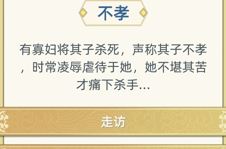 古代人生案件事件怎么选择-案件事件选择攻略