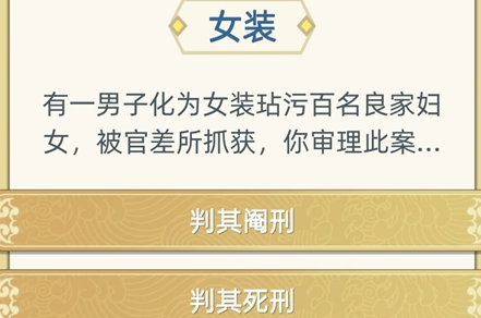 古代人生案件事件怎么选择-案件事件选择攻略