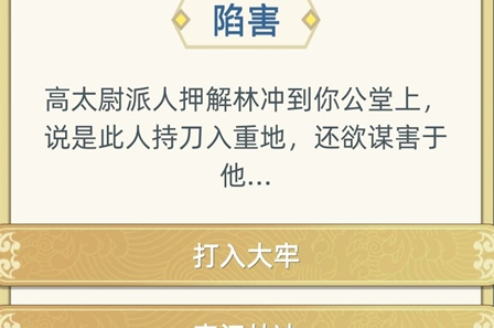 古代人生案件事件怎么选择-案件事件选择攻略