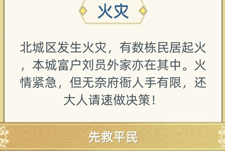 古代人生案件事件怎么选择-案件事件选择攻略