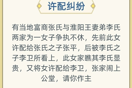 古代人生案件事件怎么选择-案件事件选择攻略