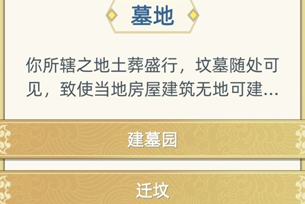 古代人生案件事件怎么选择-案件事件选择攻略