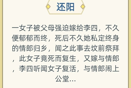 古代人生案件事件怎么选择-案件事件选择攻略