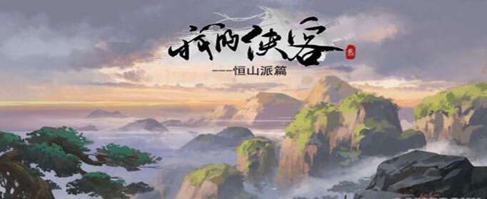 我的侠客花卉在哪-花卉位置大全一览