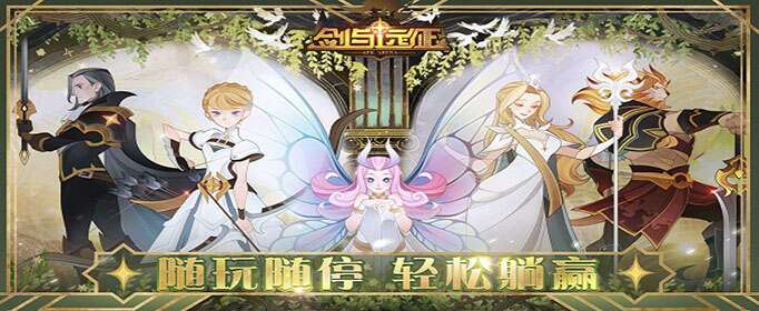 剑与远征破碎之墟怎么打-破碎之墟打法攻略