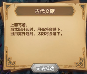 剑与远征上古神庙怎么走-上古神庙通关攻略