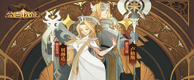 剑与远征上古神庙怎么走-上古神庙通关攻略