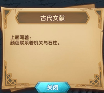 剑与远征上古神庙怎么走-上古神庙通关攻略