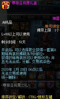 DNF第11套天空在哪获取-第11套天空获取攻略