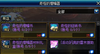 DNF第11套天空在哪获取-第11套天空获取攻略