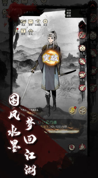 漫漫江湖功法绝学怎么获得-功法绝学获得攻略