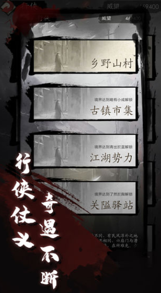 漫漫江湖境界怎么提升-境界提升攻略