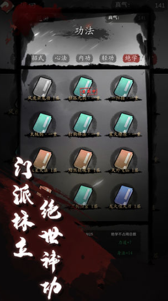 漫漫江湖红颜有什么作用-红颜作用介绍