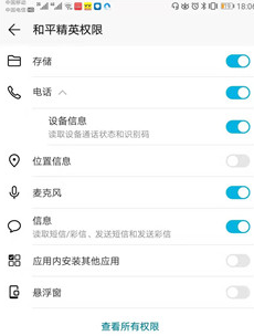和平精英附近的人怎么关-屏蔽附近的人邀请方法