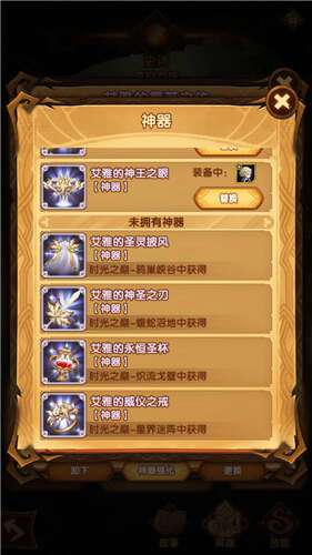 剑与远征上古神庙有神器吗 剑与远征上古神庙有什么奖励