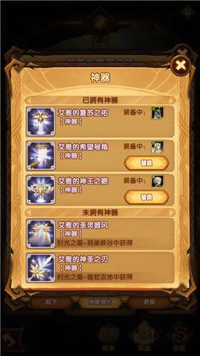 剑与远征上古神庙有神器吗 剑与远征上古神庙有什么奖励