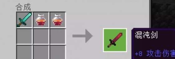 我的世界混沌剑怎么合成-混沌剑合成方法