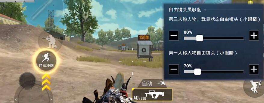 和平精英专属灵敏度怎么调整-专属灵敏度调整方法