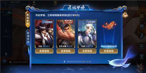 王者荣耀红红火火拖尾特效怎么获得 红红火火拖尾特效获得方法