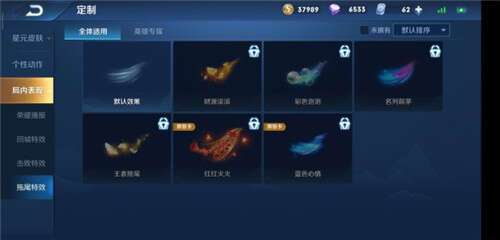 王者荣耀红红火火拖尾特效怎么获得 红红火火拖尾特效获得方法