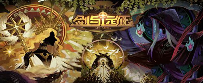 剑与远征7大神器有哪些-7大神器介绍