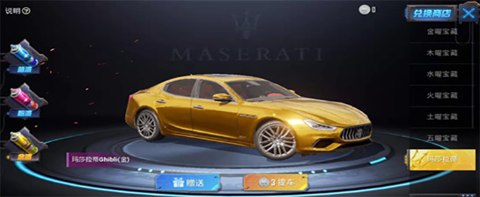 和平精英玛莎拉蒂赠送失败怎么回事-玛莎拉蒂赠送失败原因一览