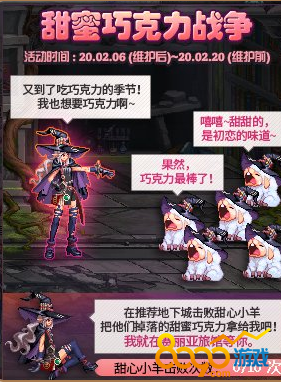 dnf甜心小羊在哪里