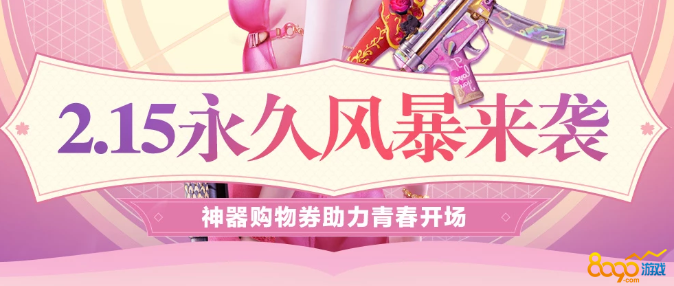 逆战狩猎甜心怎么样