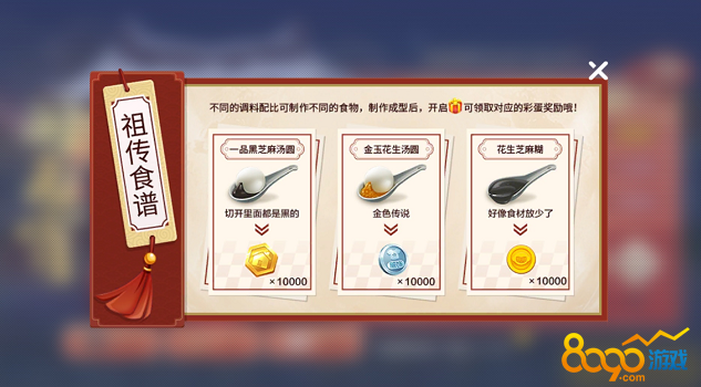 跑跑卡丁车手游闹元宵食谱配方是什么