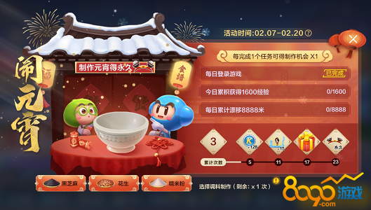 跑跑卡丁车手游闹元宵食谱配方是什么