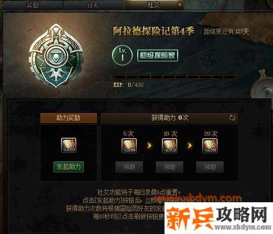 DNF战令100级满级时间 49党128天