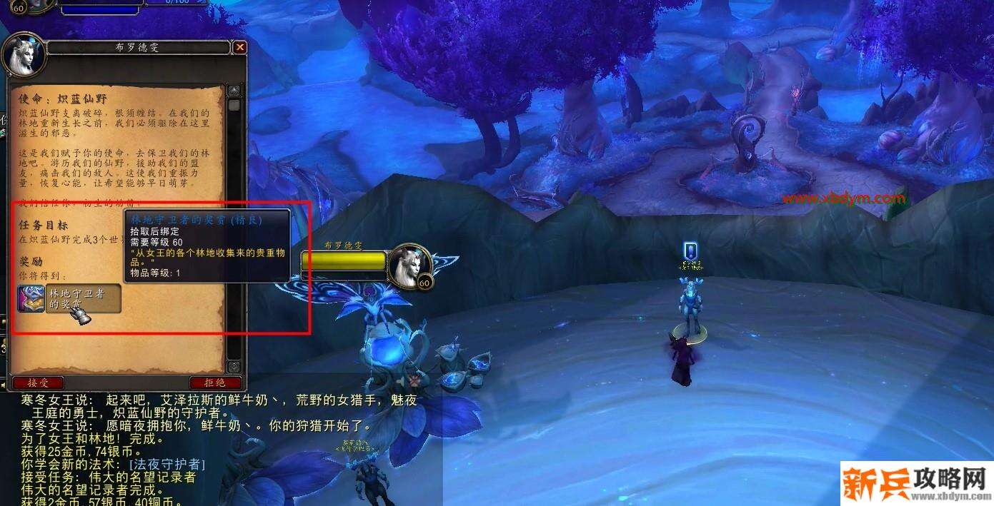 魔兽世界9.0世界任务开启方法  只需主线任务清完即可开启