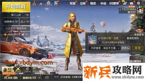 《和平精英》至尊金龙外套礼包兑换码