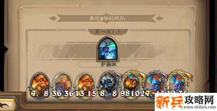 酒馆战棋查历史战绩