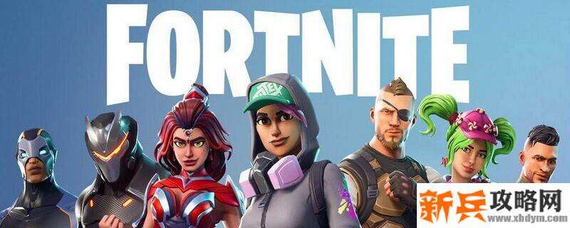 堡垒之夜光剑怎么获得