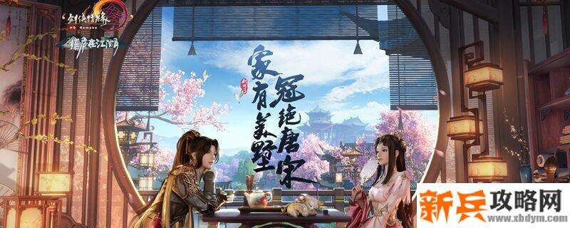 剑网三茗伊伤害统计怎么打开