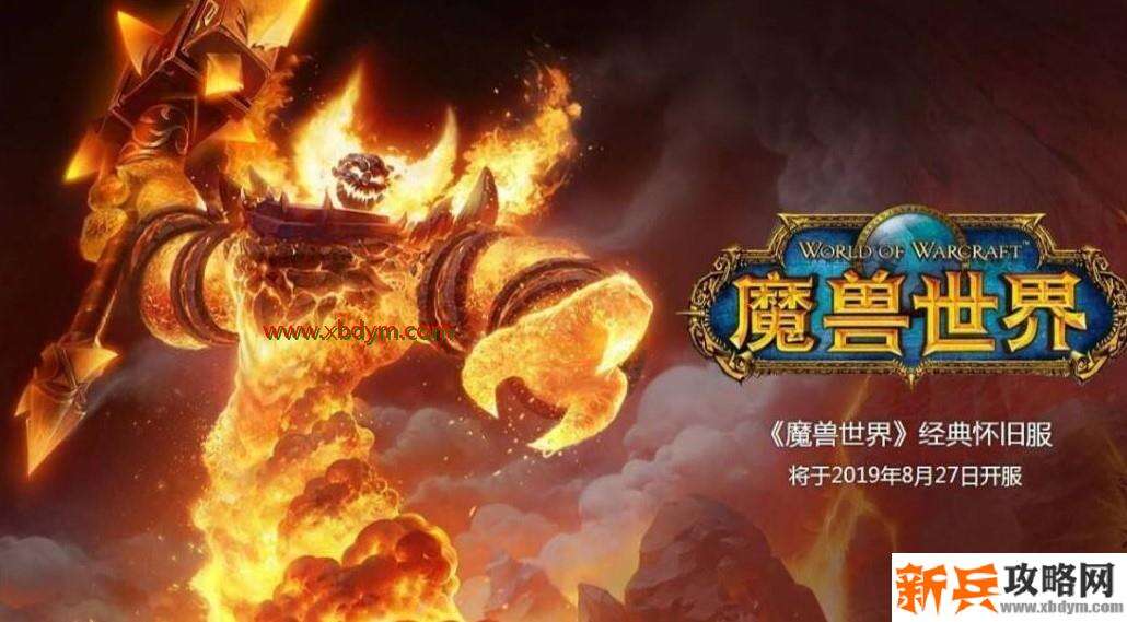 魔兽世界怀旧服战争的回响任务攻略