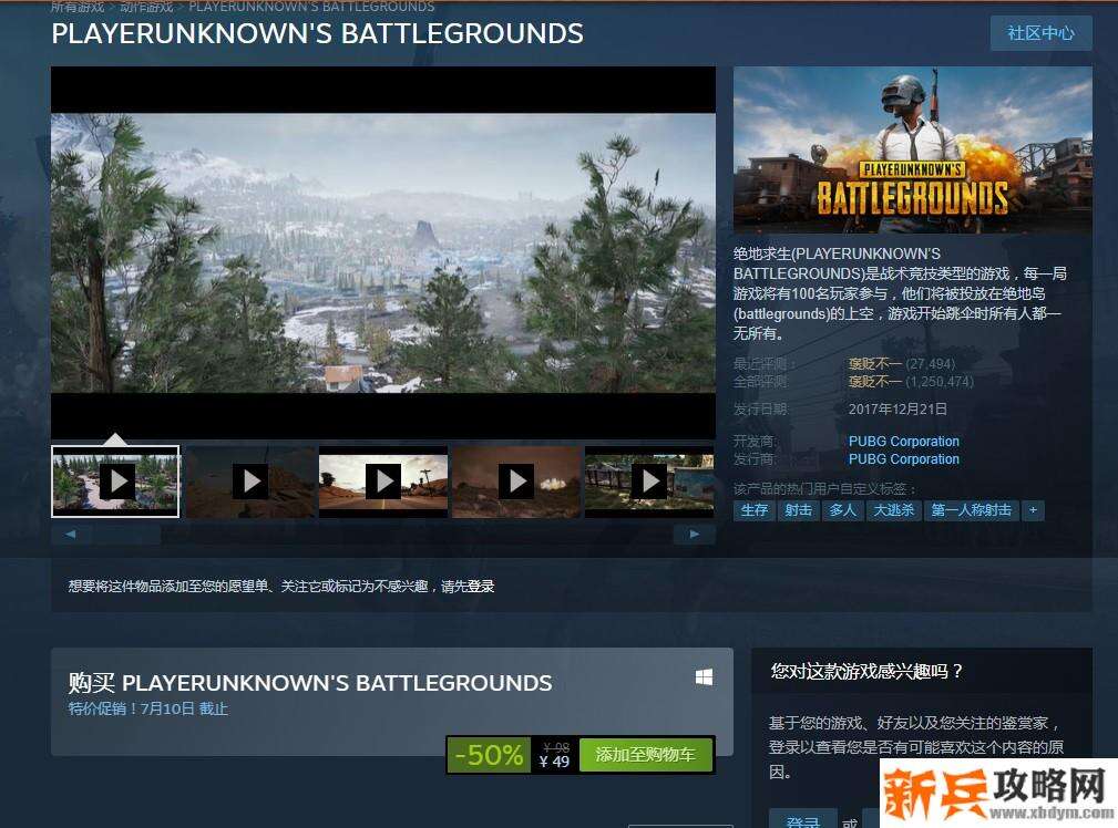 绝地求生电脑多少G