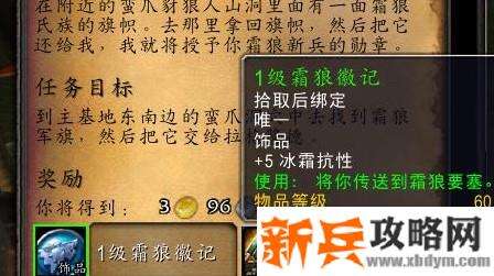 奥山试炼场任务怎么做