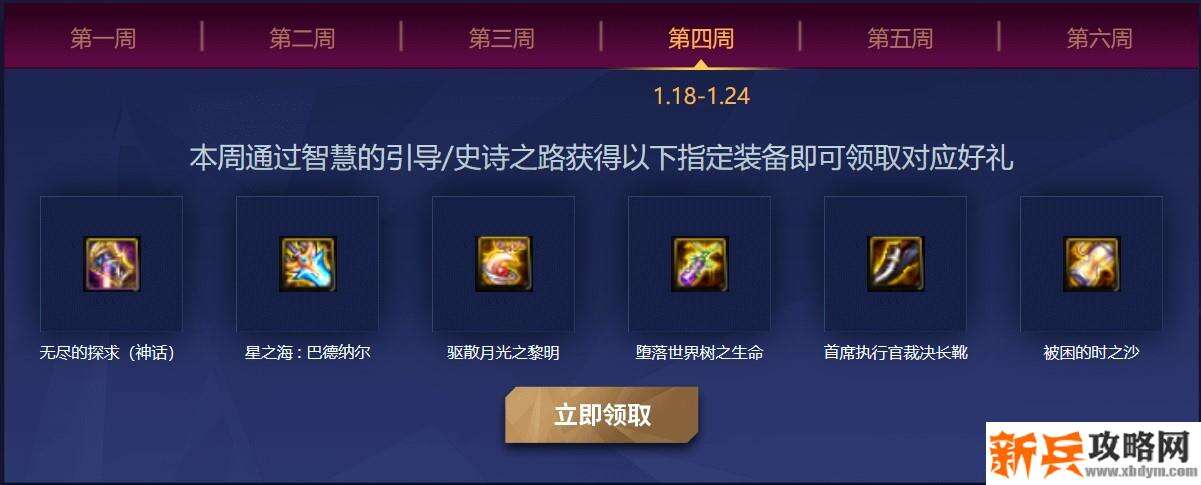 闪光杯什么时候可以领取