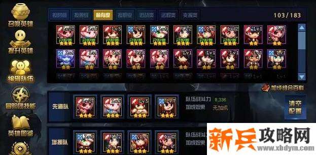 绝望之塔极致冒险怎么升星