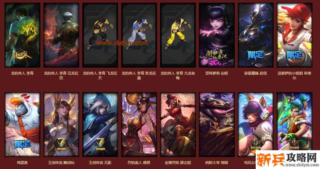 《LOL》金牛福袋奖励一览