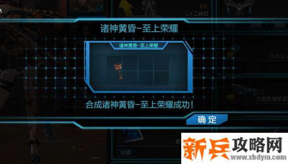 逆战荣耀碎片合成会是什么