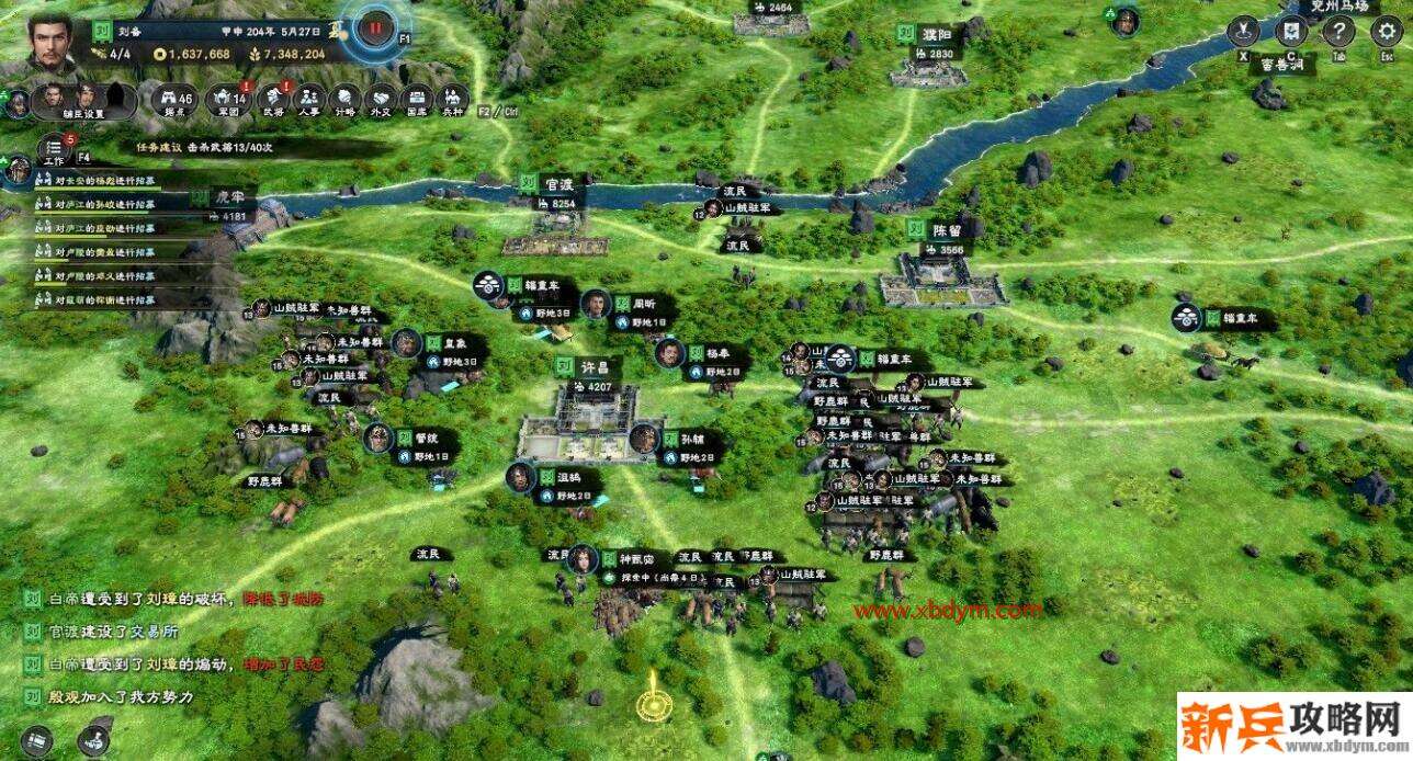 《三国群英传8》紫花苜蓿获得方法