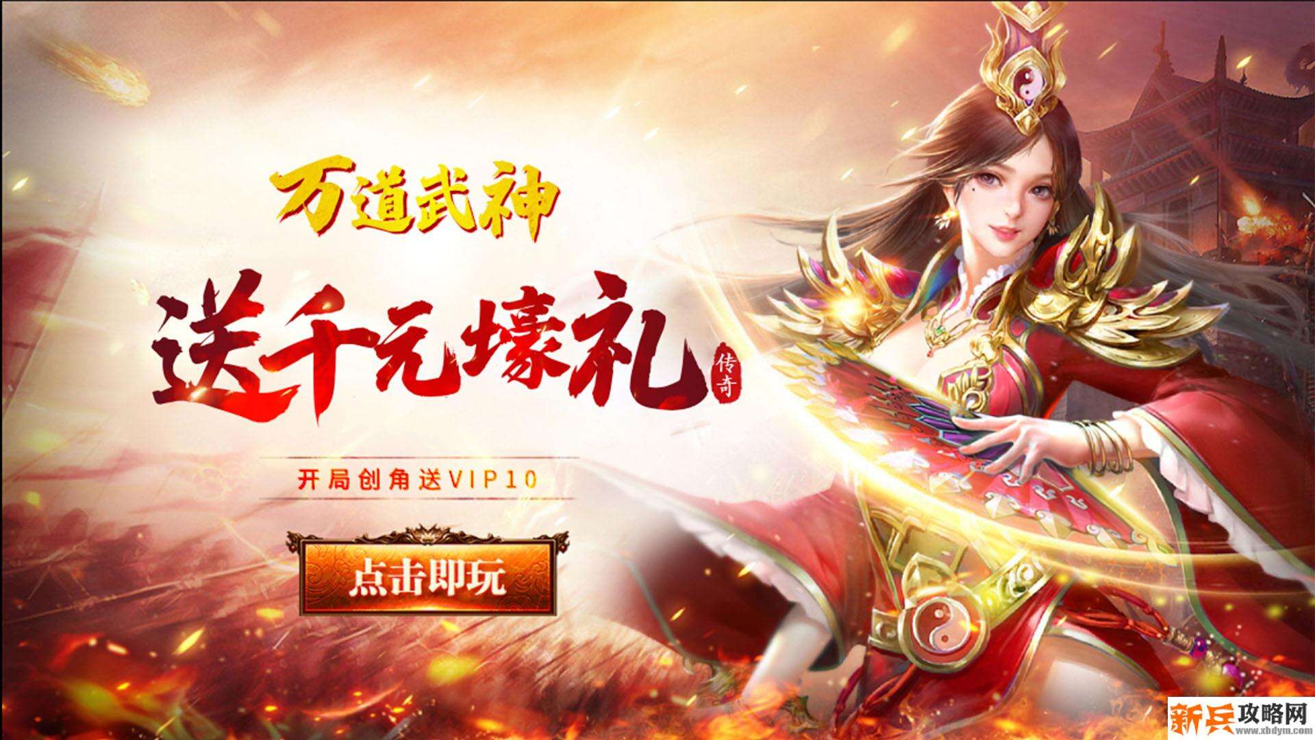 万道武神（送麻痹特戒）