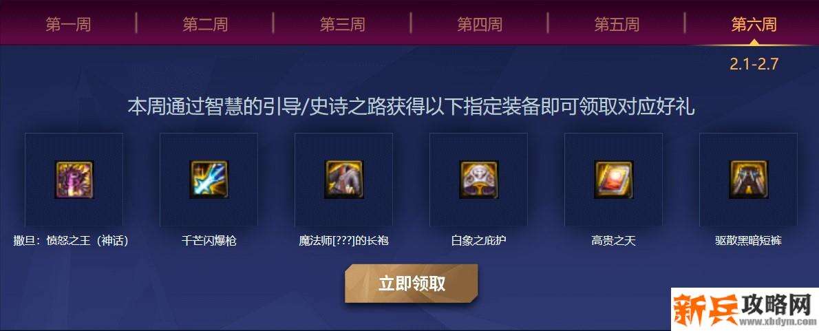 闪光杯什么时候可以领取