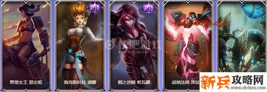 LOL9周年白银宝箱皮肤奖励介绍 大部分为没有特效的皮肤