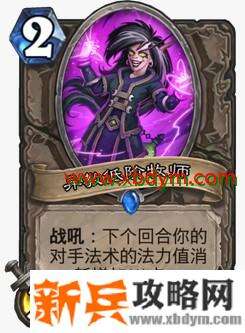 炉石传说异教低阶牧师卡牌介绍 232身材