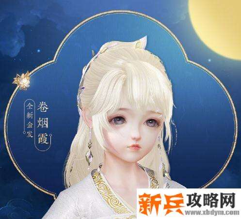 《剑网3》共敌狼牙先锋首领玩法攻略